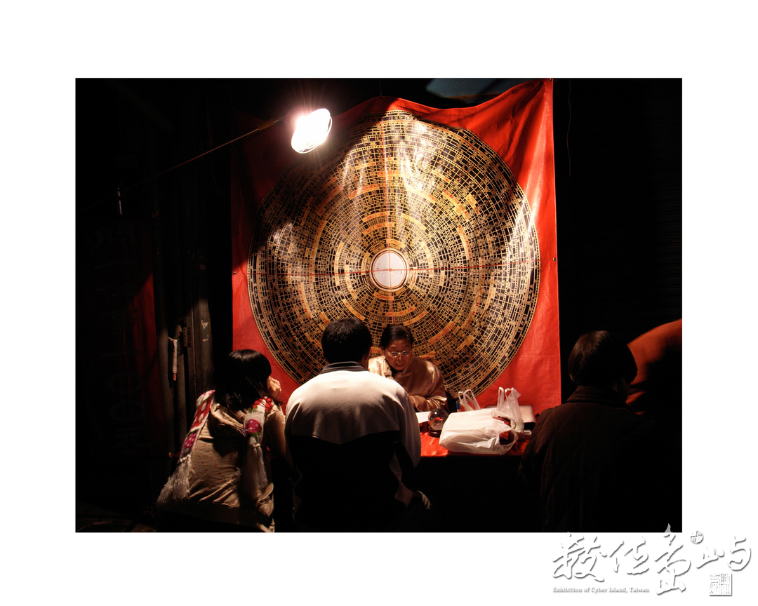 08_缺乏安全感迷信的台北