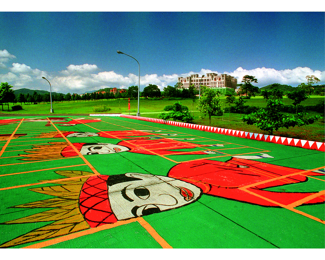 彩繪停車場