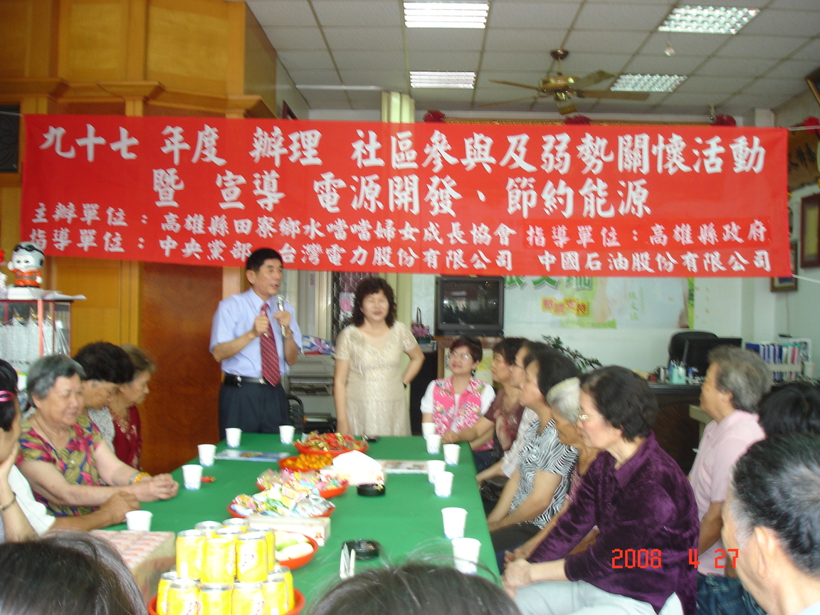 田寮水噹噹社區參與