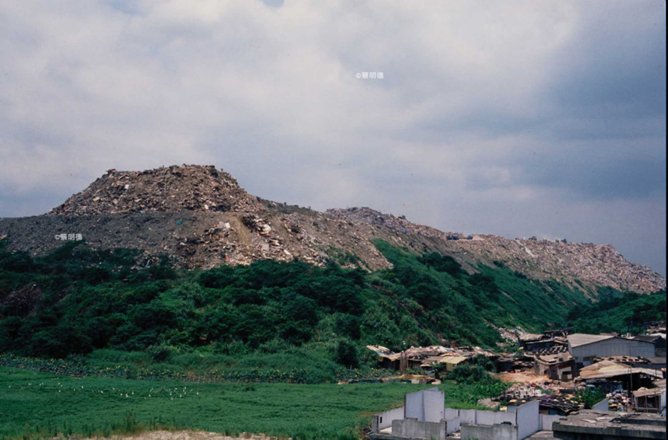 垃圾山