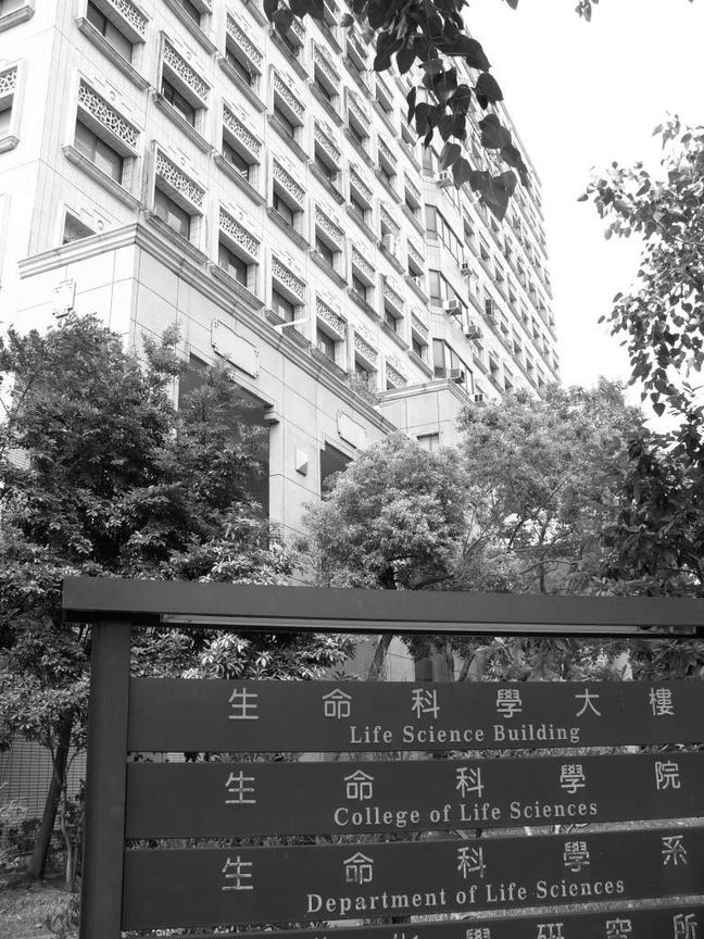 延續．生命科學