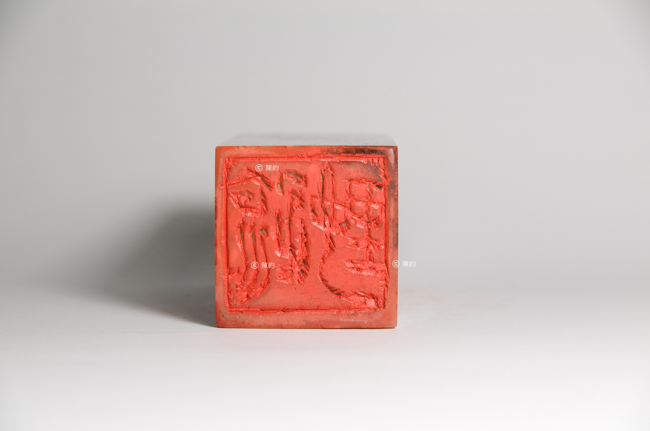 疏野(第15品)《印品：廿二品》