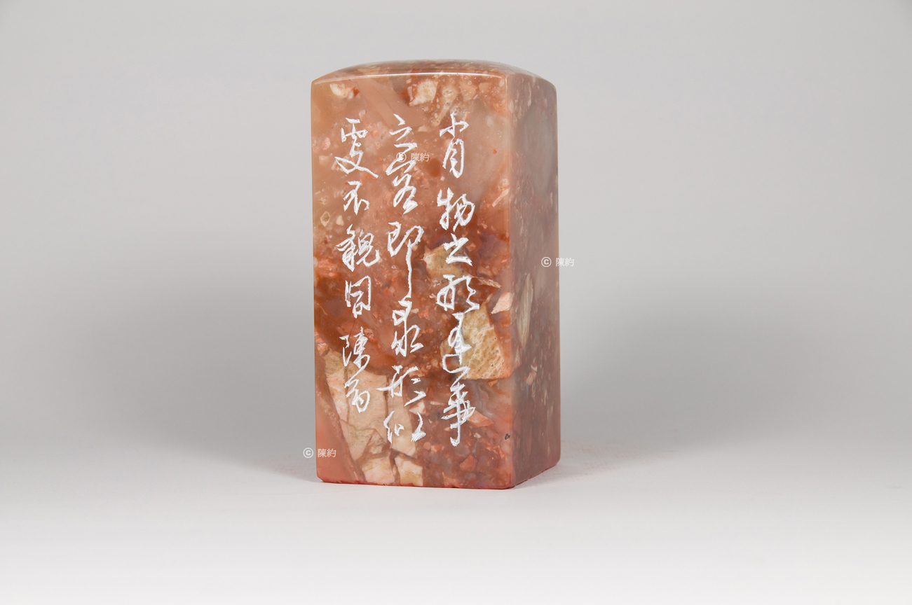 形容(第18品)《印品：廿二品》