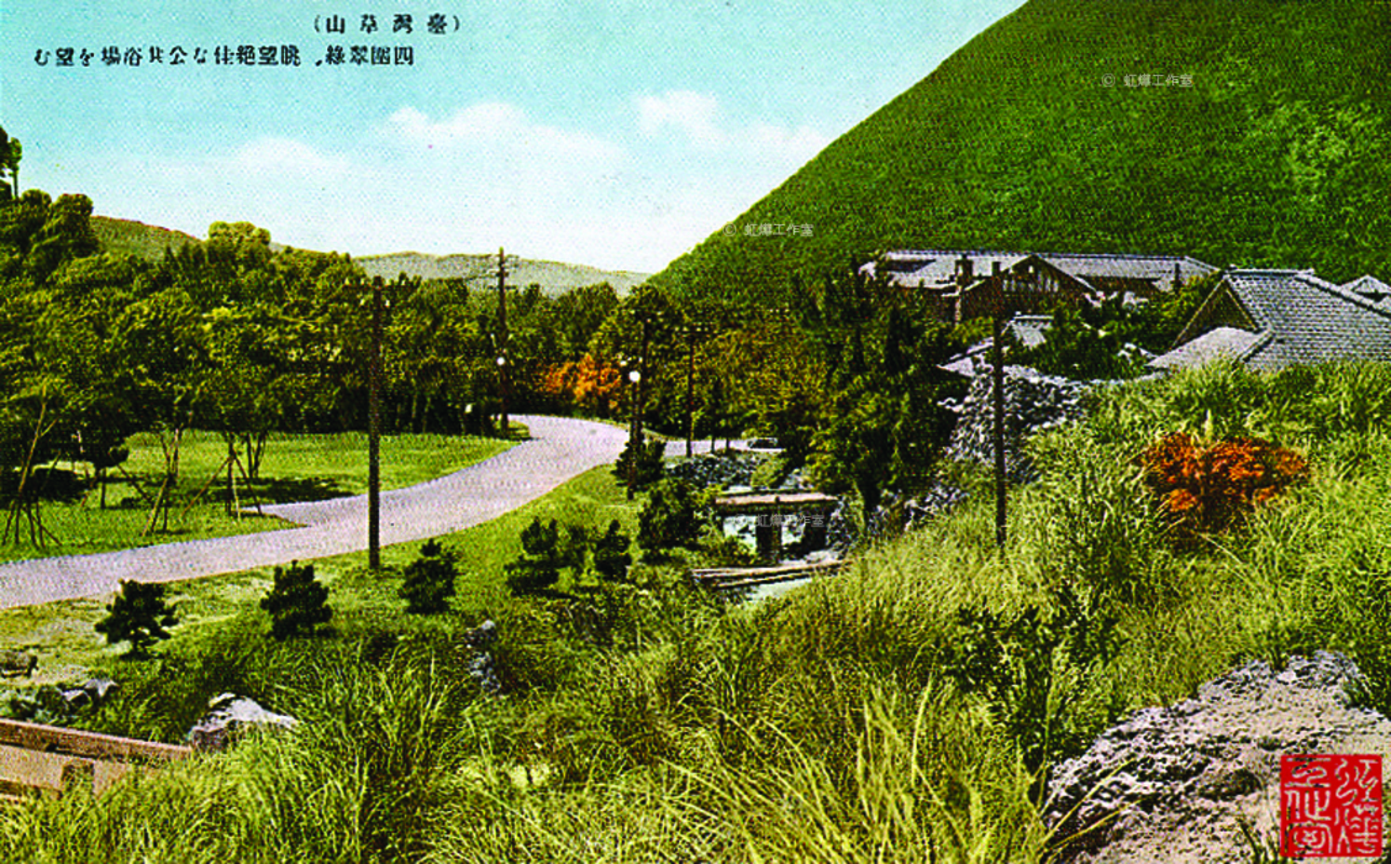 草山溫泉