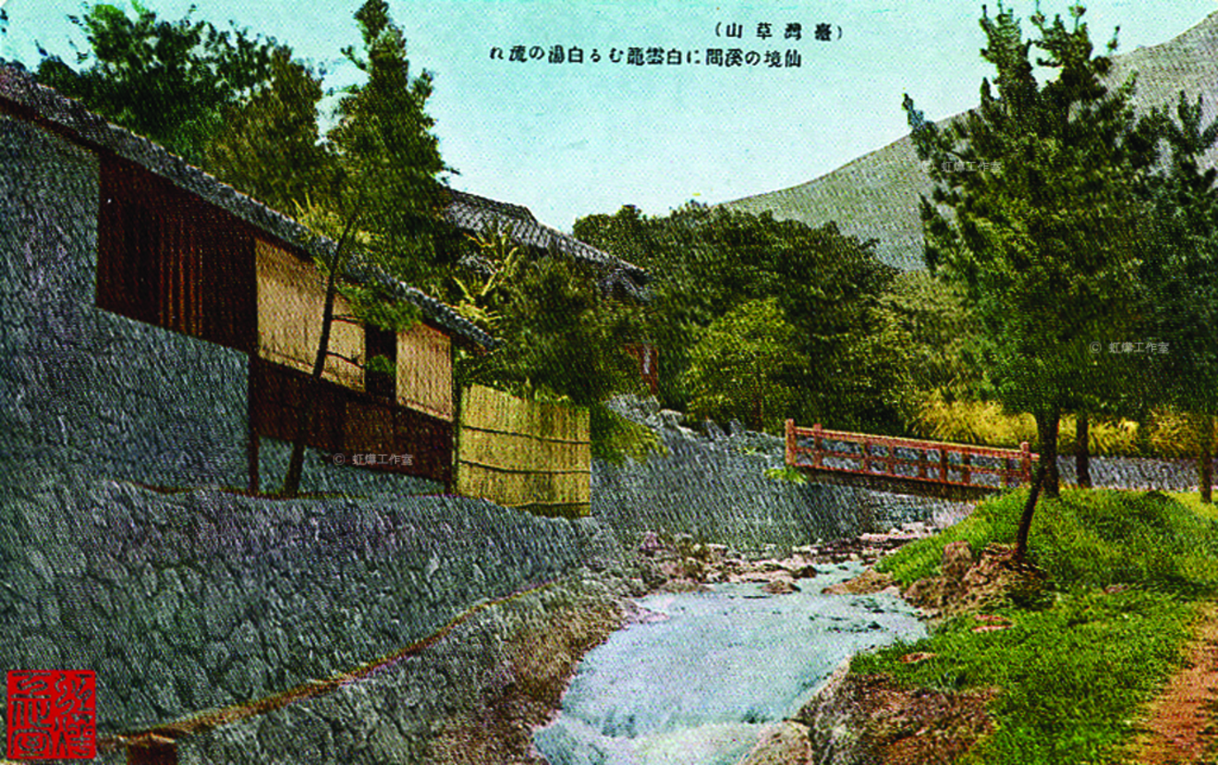 草山溫泉