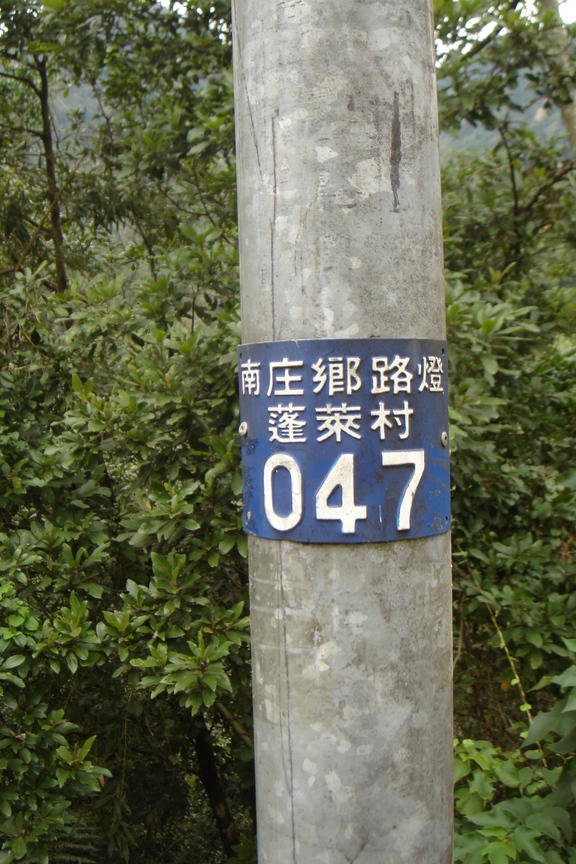 路燈吊牌