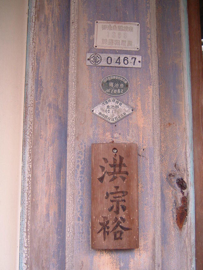 各類籍號牌