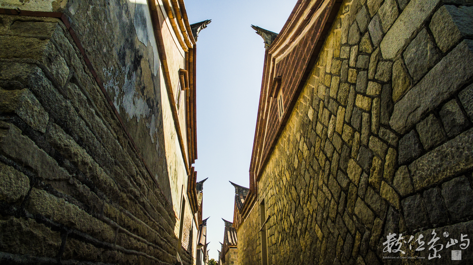 浯島民俗文化村走跳走跳