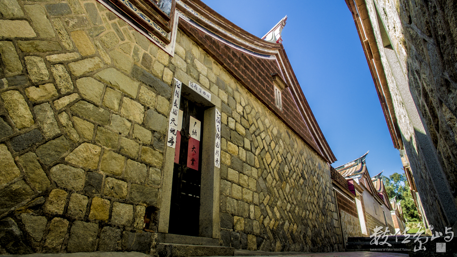 浯島民俗文化村走跳走跳