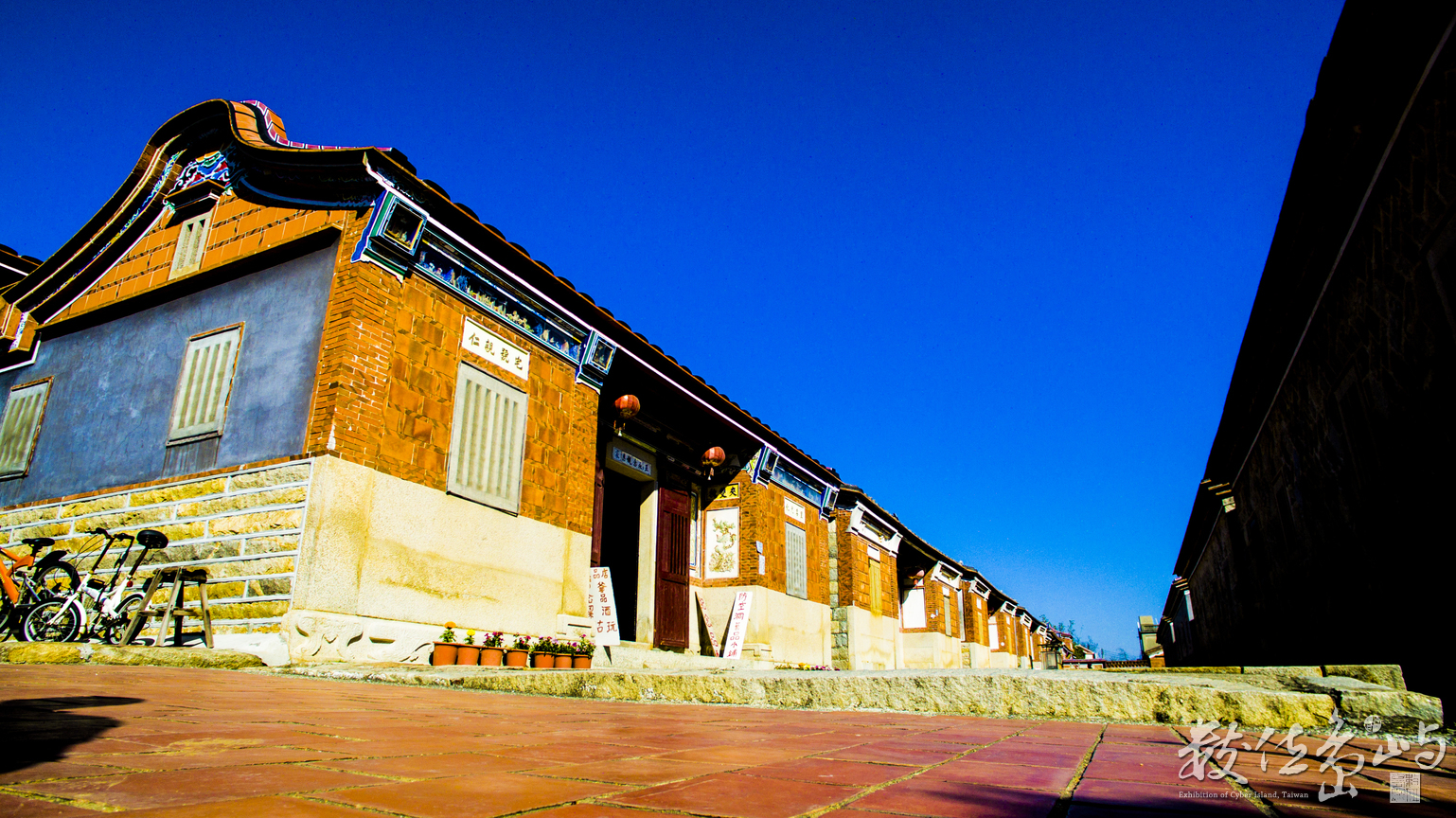 浯島民俗文化村走跳走跳