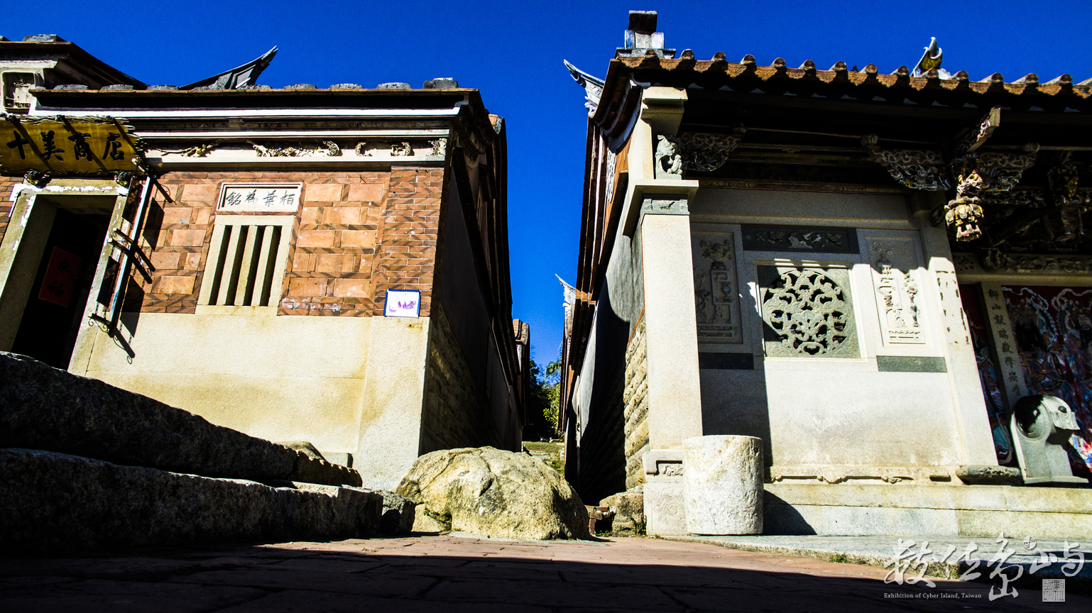 浯島民俗文化村走跳走跳