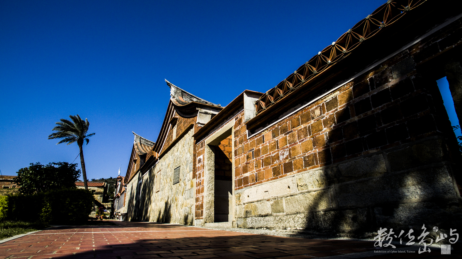 浯島民俗文化村走跳走跳