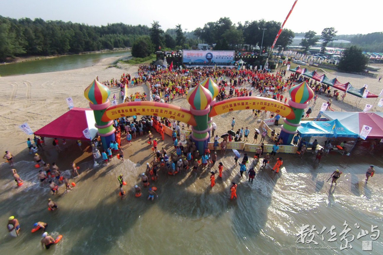 2016搶灘料羅灣--第14屆金門海上長泳