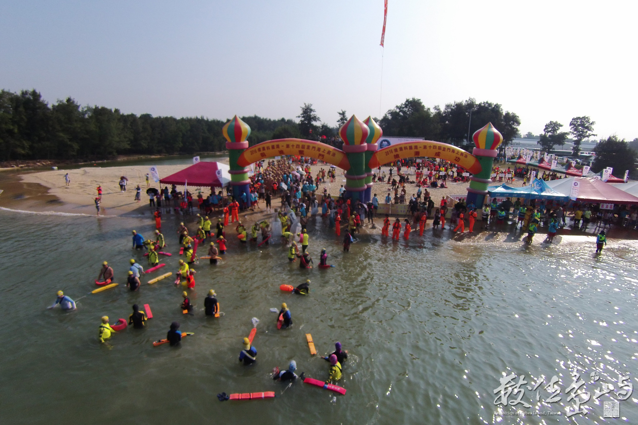 2016搶灘料羅灣--第14屆金門海上長泳