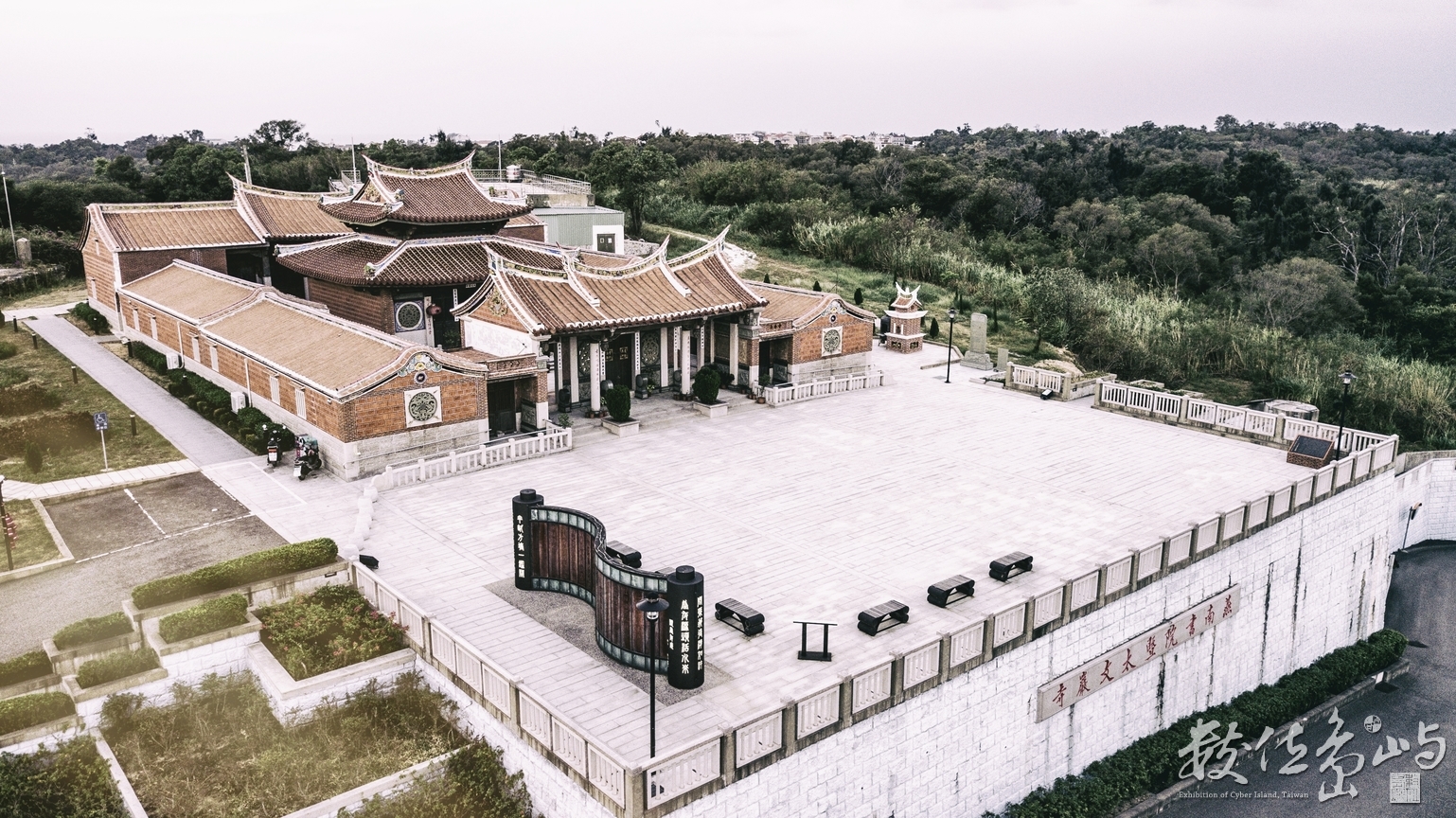 浯島燕南山書院