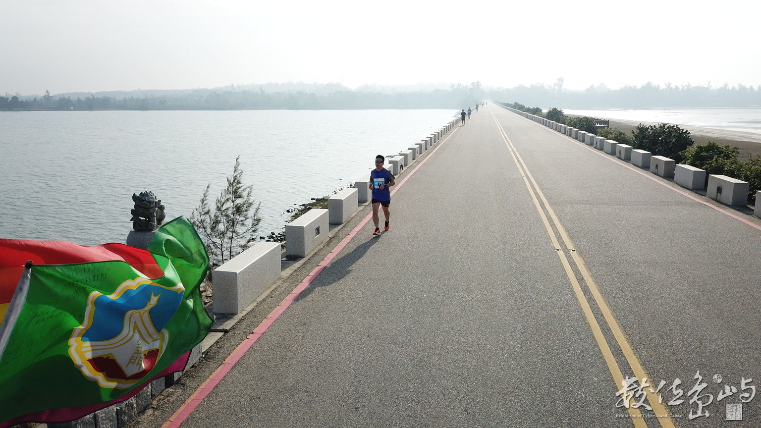 20171210廈門銀行盃金門半程馬拉松賽.JPG