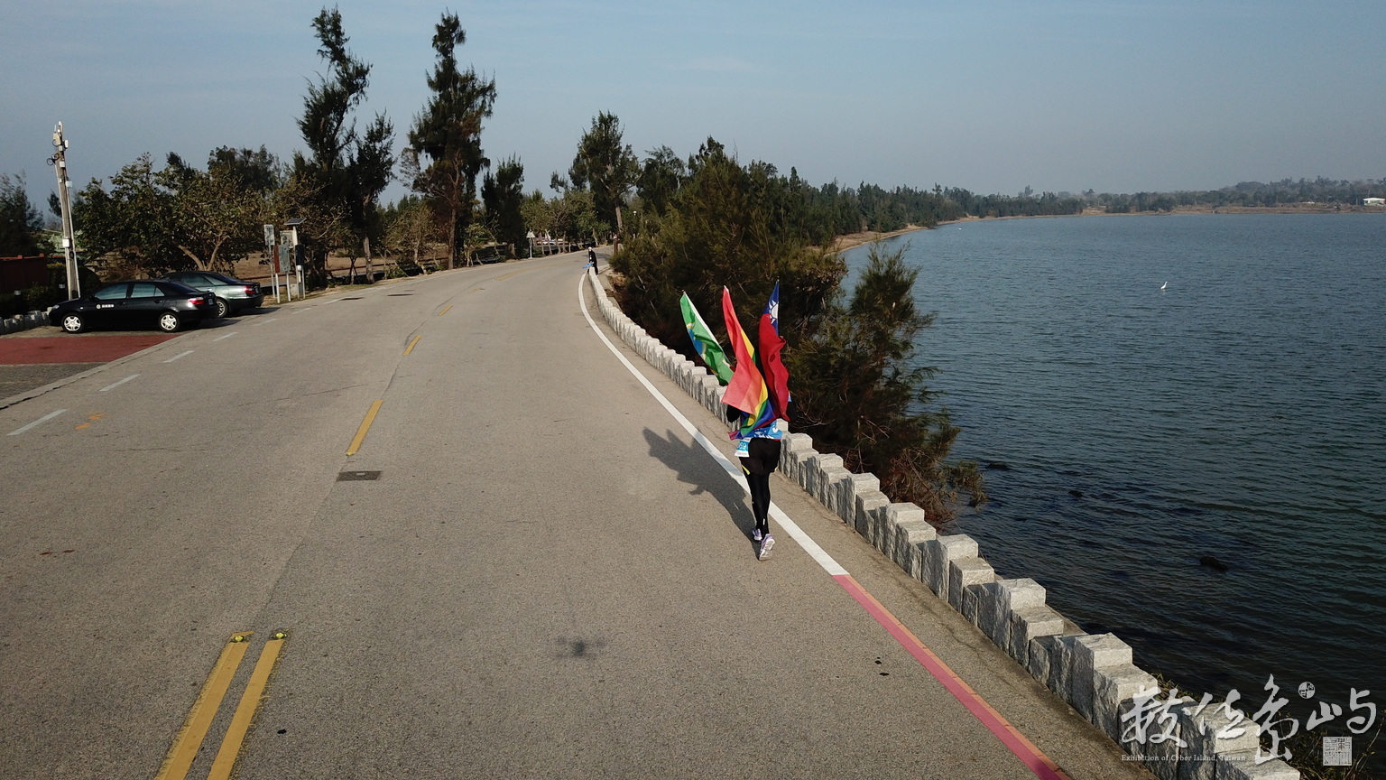 20171210廈門銀行盃金門半程馬拉松賽