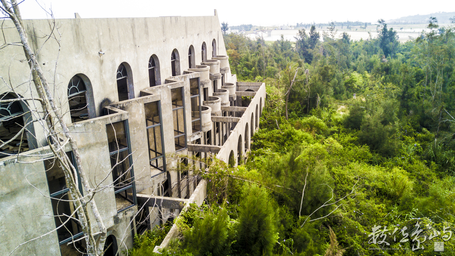 綠色叢林裡的迴旋刀型廢棄旅館