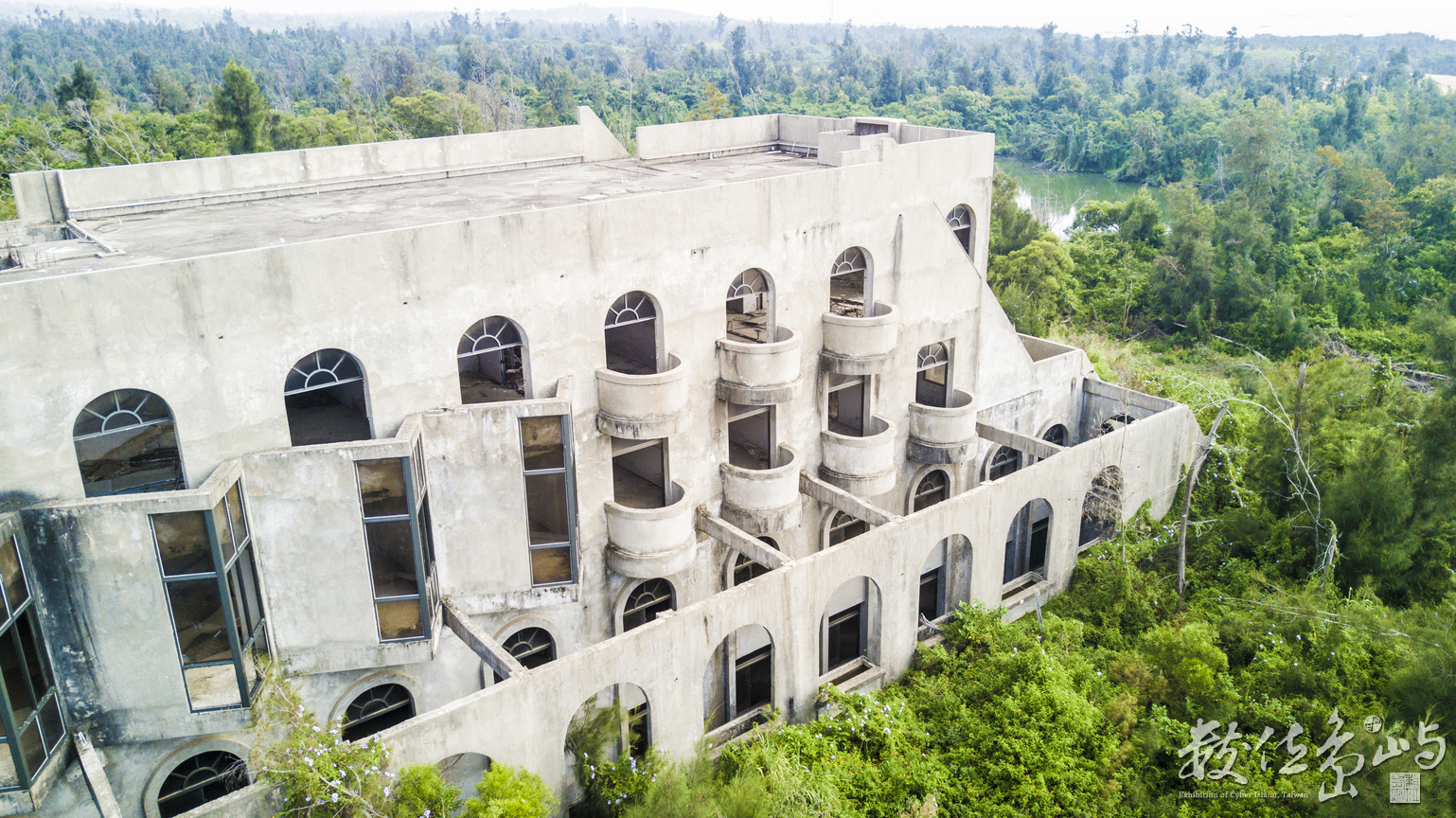 綠色叢林裡的迴旋刀型廢棄旅館