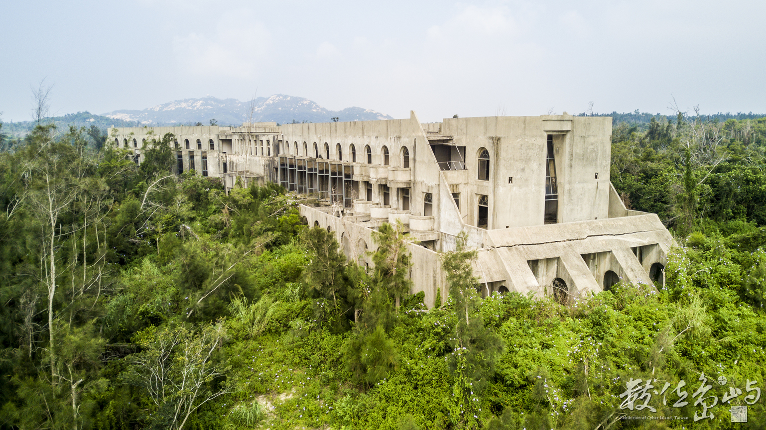 綠色叢林裡的迴旋刀型廢棄旅館