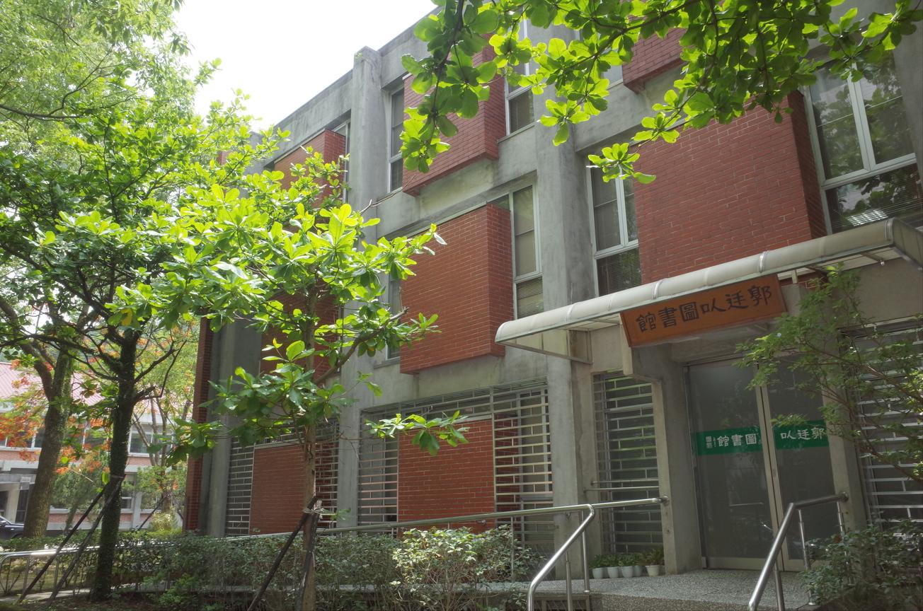 近美大樓郭廷以圖書館入口