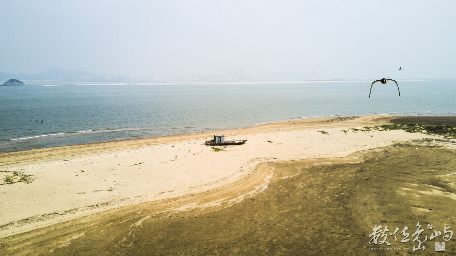 國境之領地漁船之沙地
