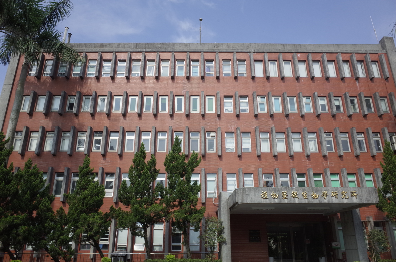 植物暨微生物學研究所