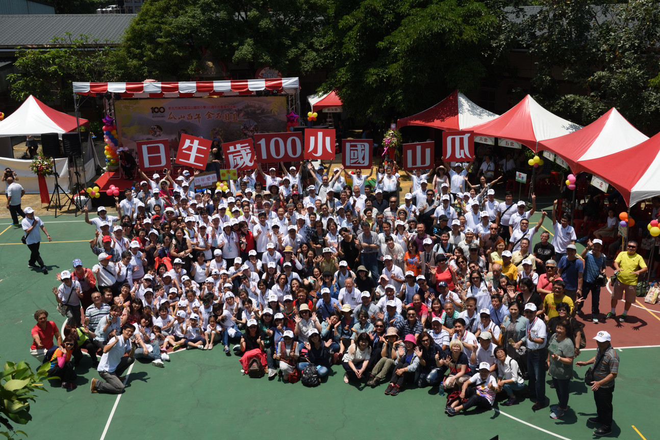 瓜山國小100周年校慶