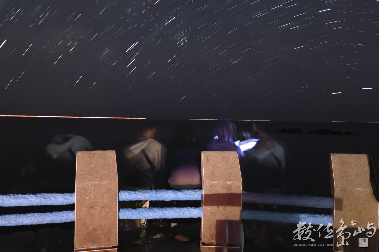 料羅南石滬星空星軌