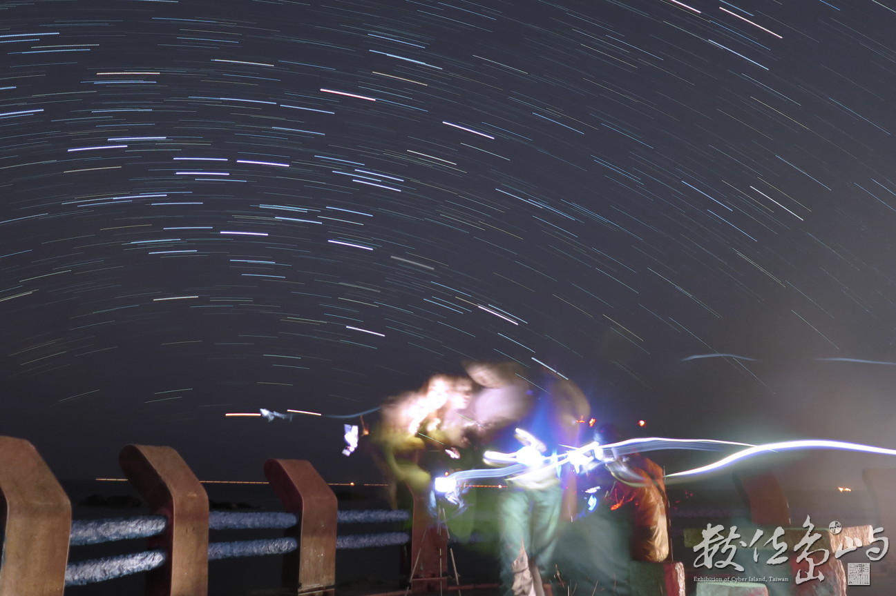 料羅南石滬星空星軌