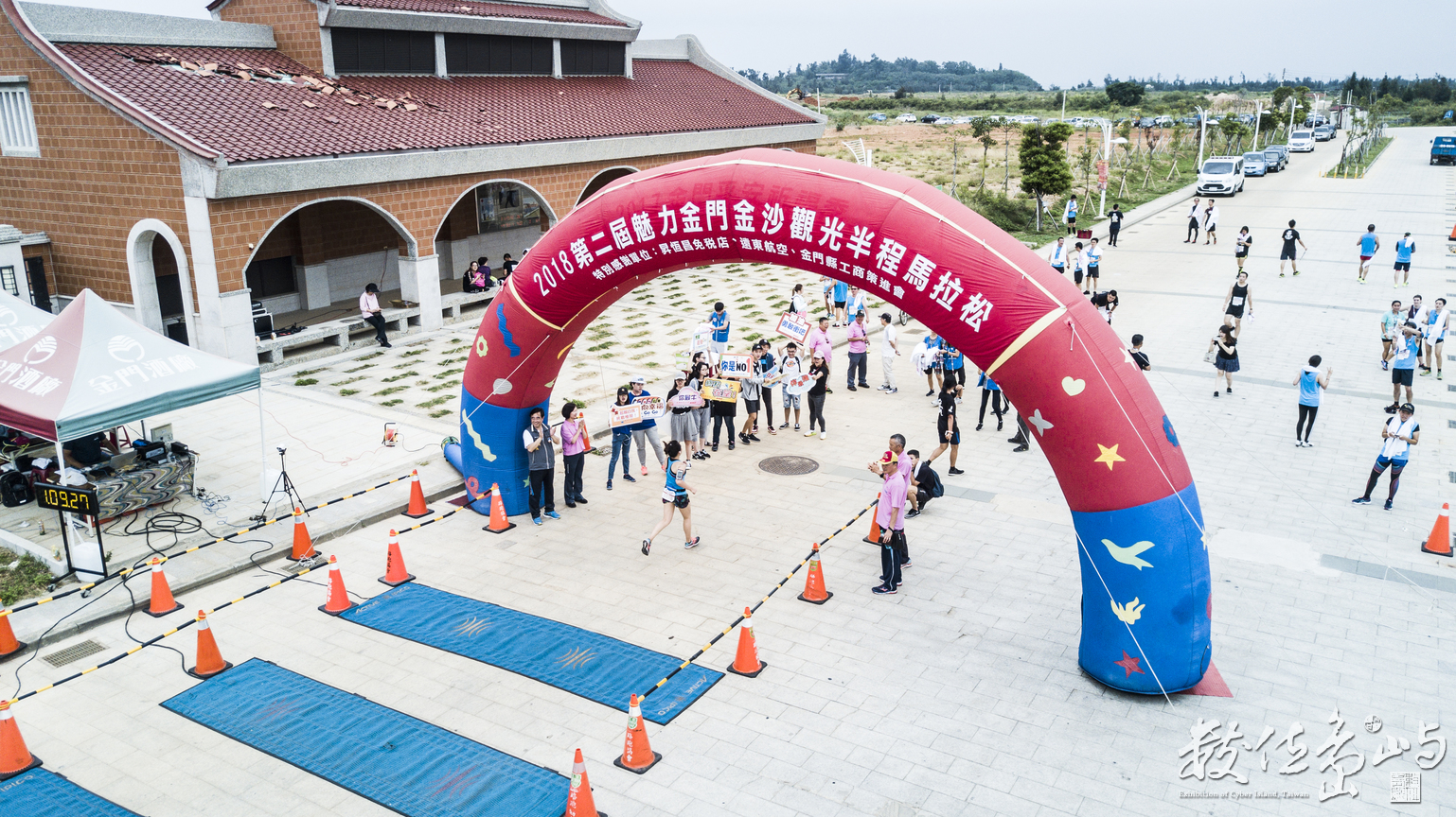 20180610第二屆魅力金門金沙觀光半程馬拉松