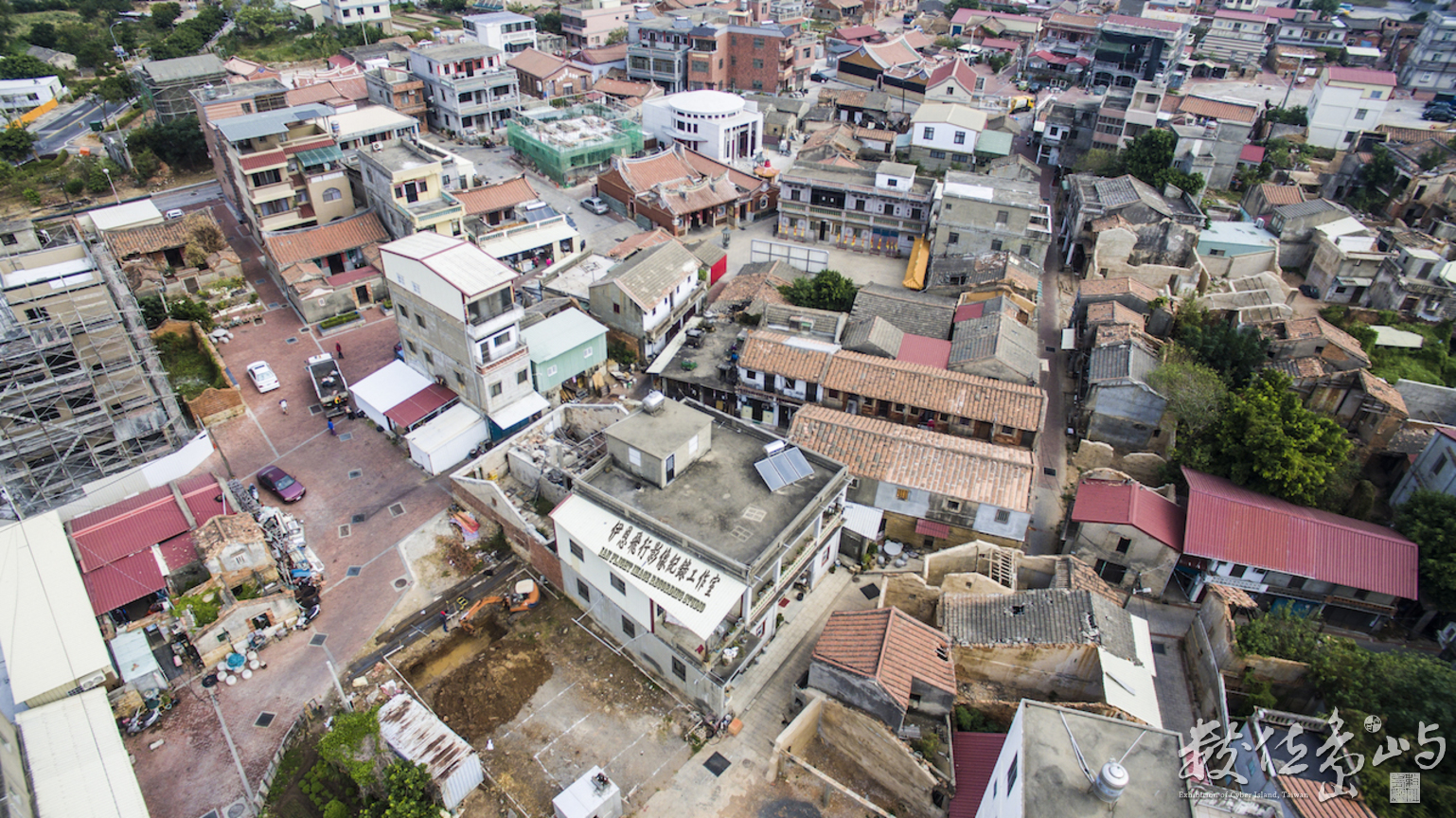金門沙美老街重建案 首推建置示范点
