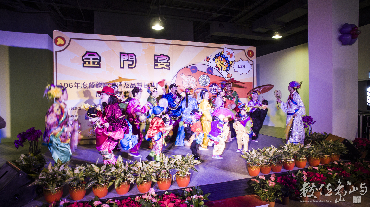 20180106台開風獅爺購物廣場之金門宴活動紀錄