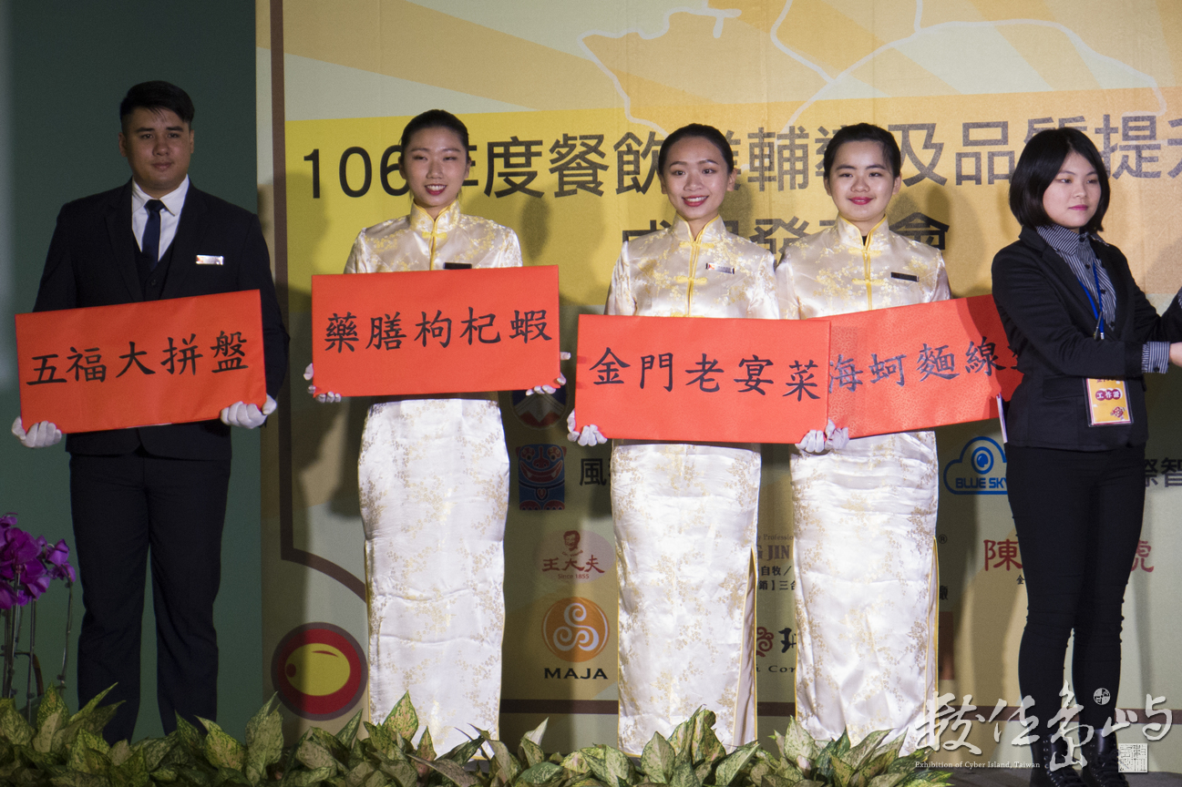 20180106台開風獅爺購物廣場之金門宴活動紀錄