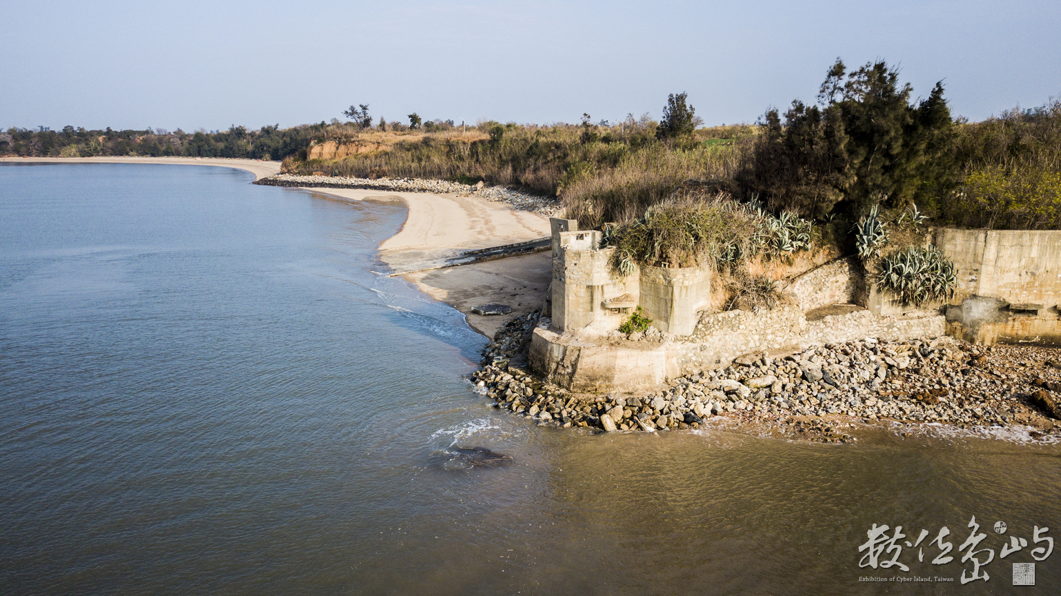 浯島 烏沙角海岸線碉堡