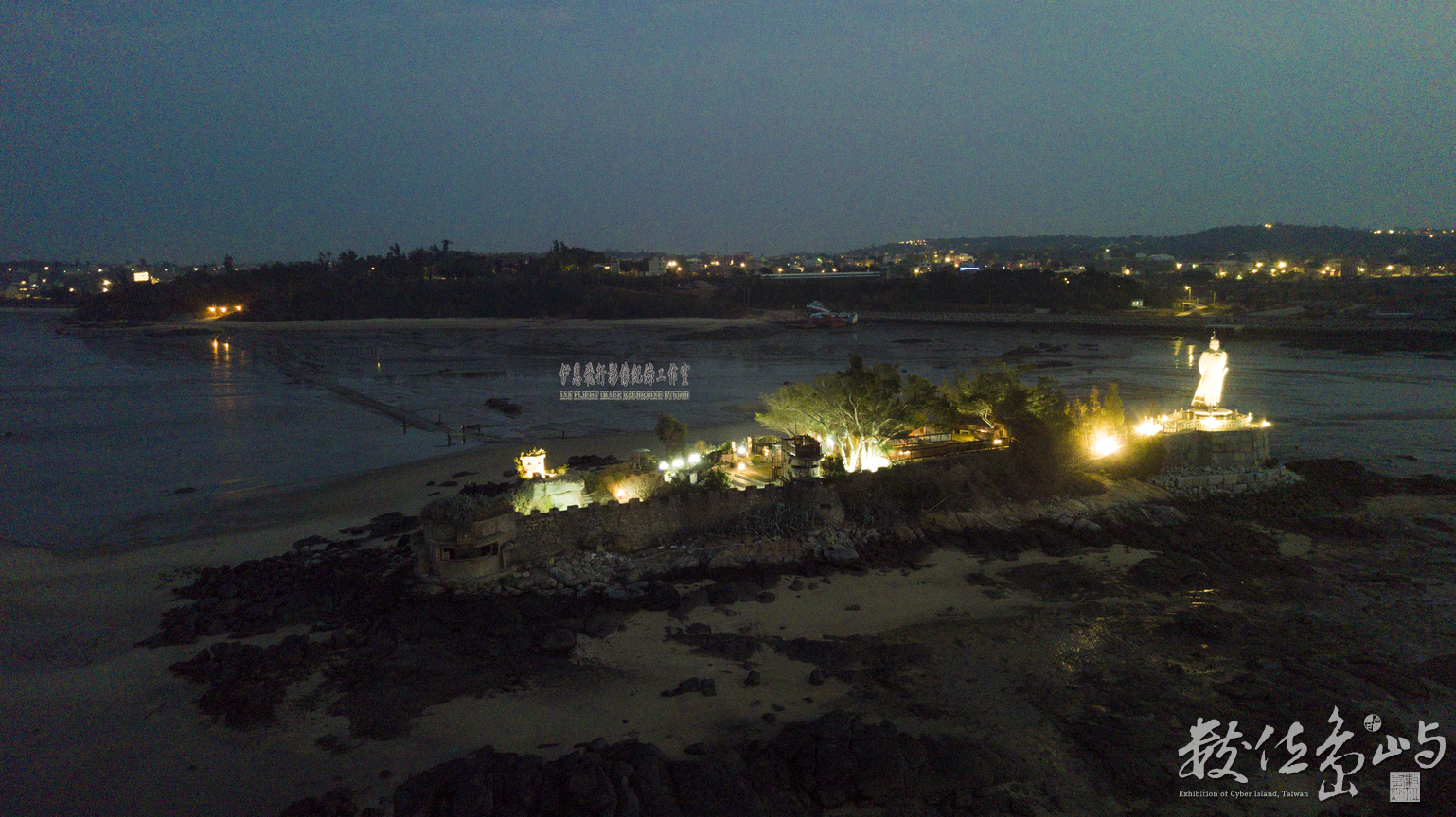 金門 痲瘋島 夜發光模式