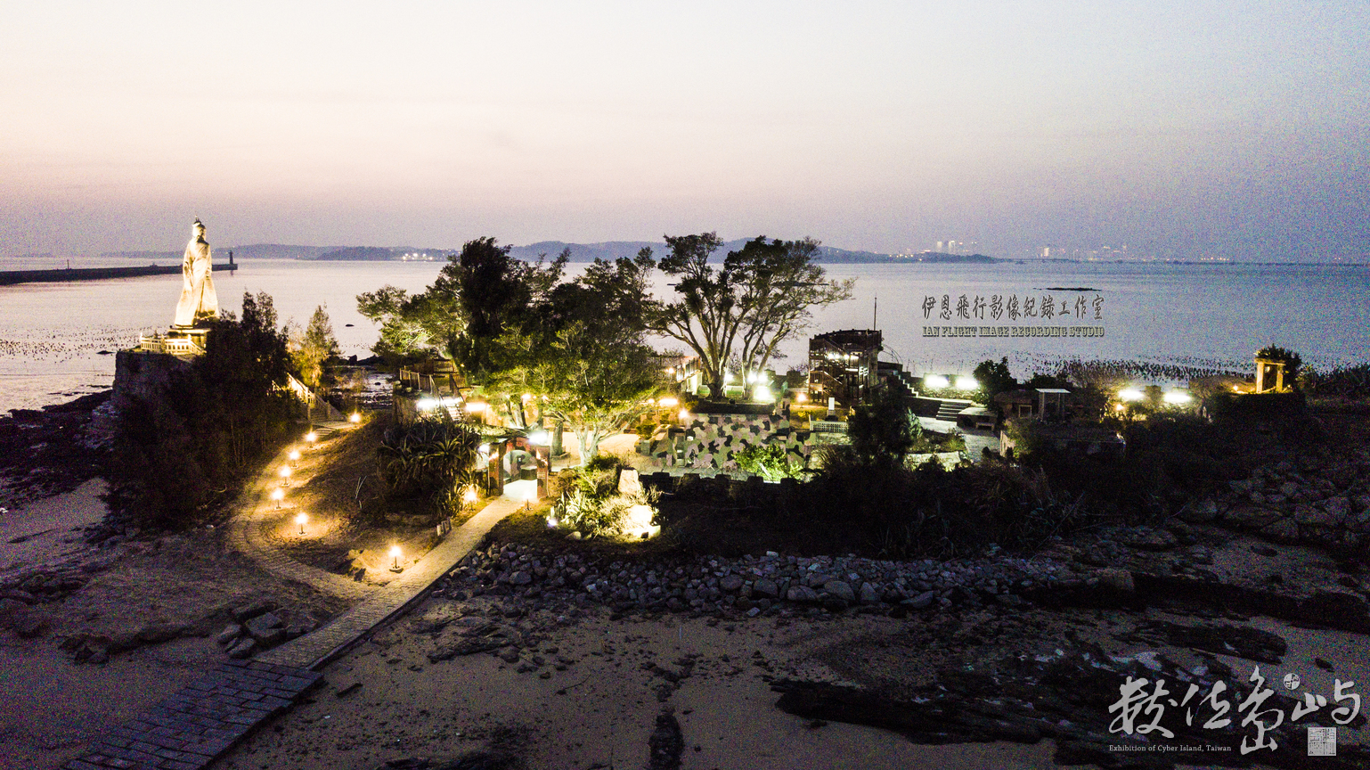 金門 痲瘋島 夜發光模式