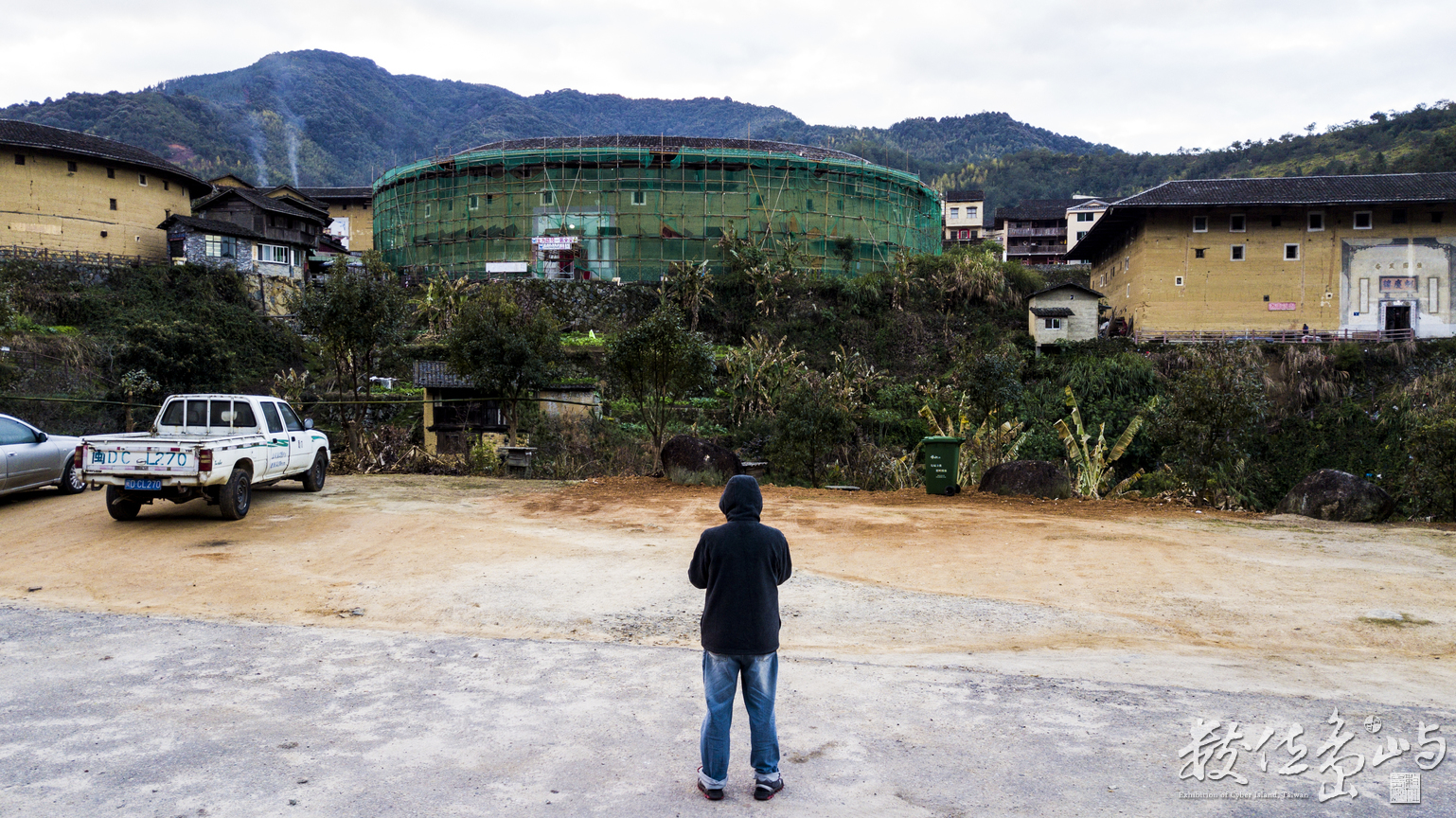 20180116福建永定初溪客家土樓(天眼部隊版）