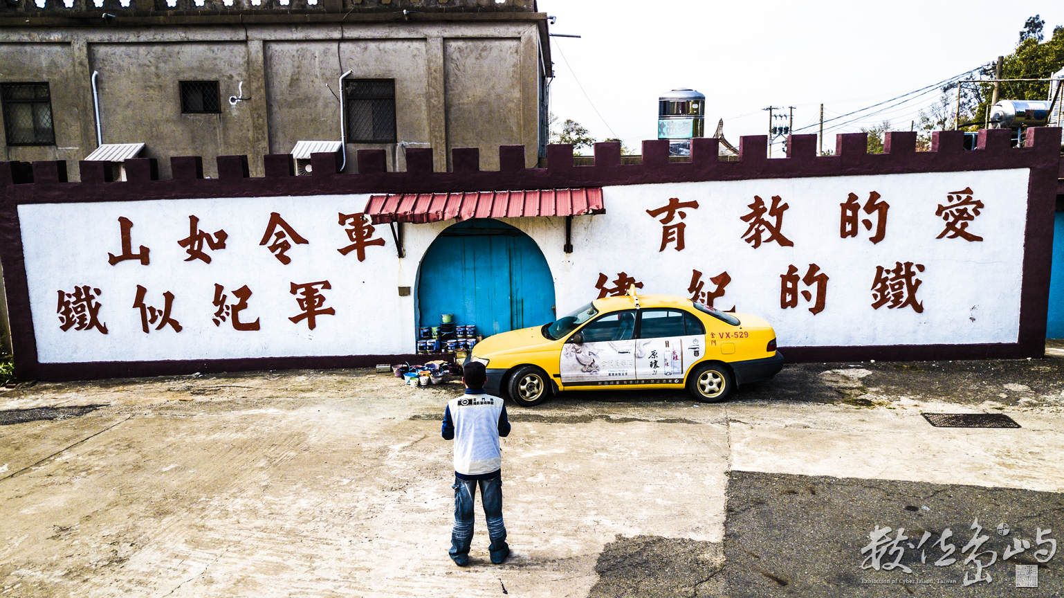 來去小金門踩點