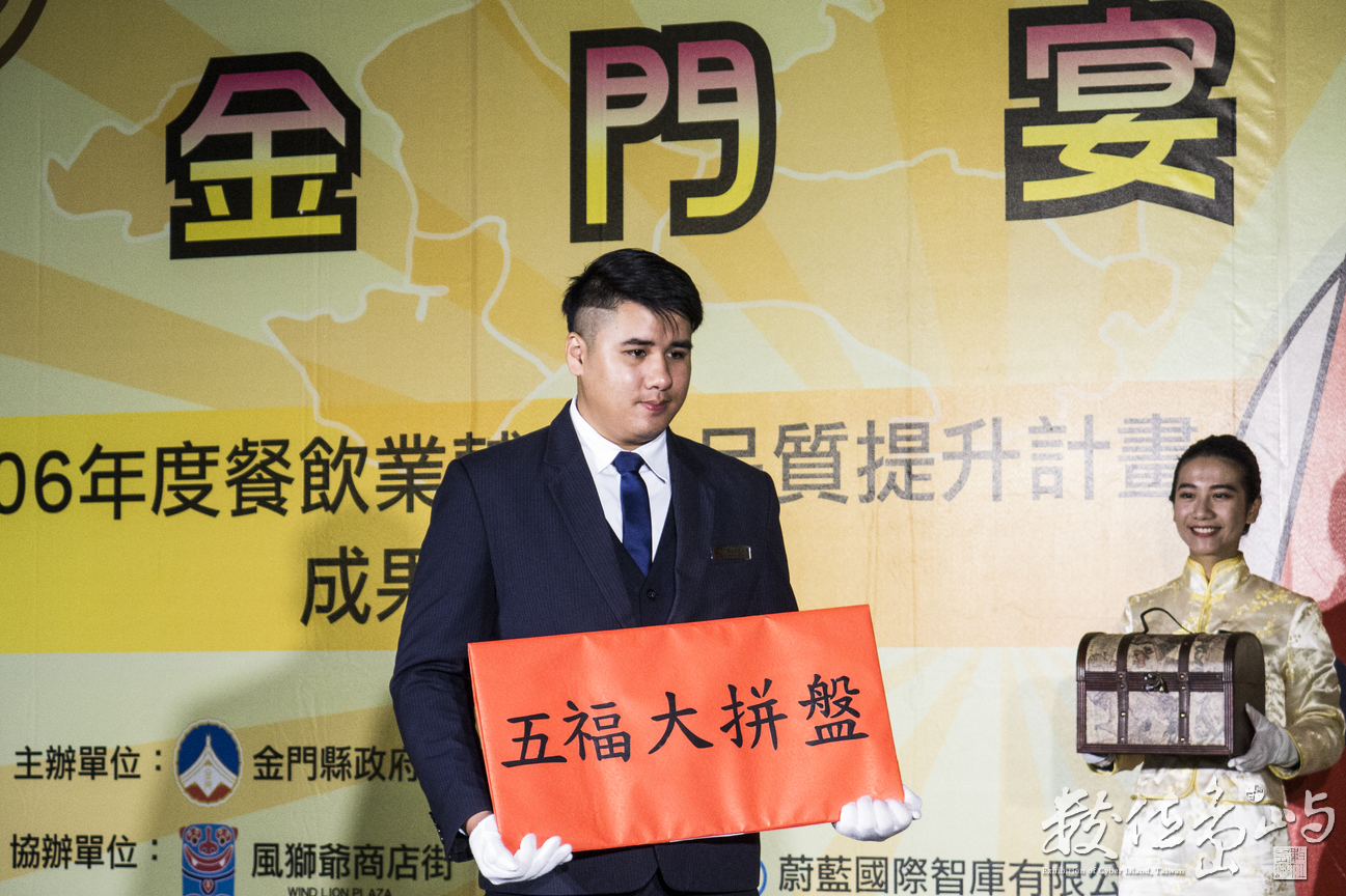 20180106台開風獅爺購物廣場之金門宴活動紀錄