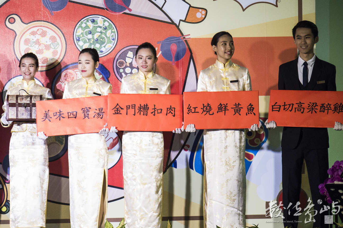 20180106台開風獅爺購物廣場之金門宴活動紀錄