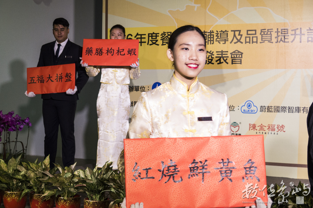 20180106台開風獅爺購物廣場之金門宴活動紀錄