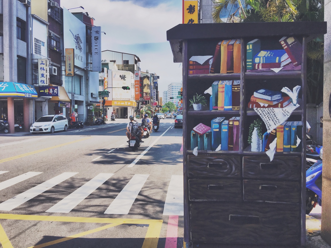 誰把書櫃搬到街道上