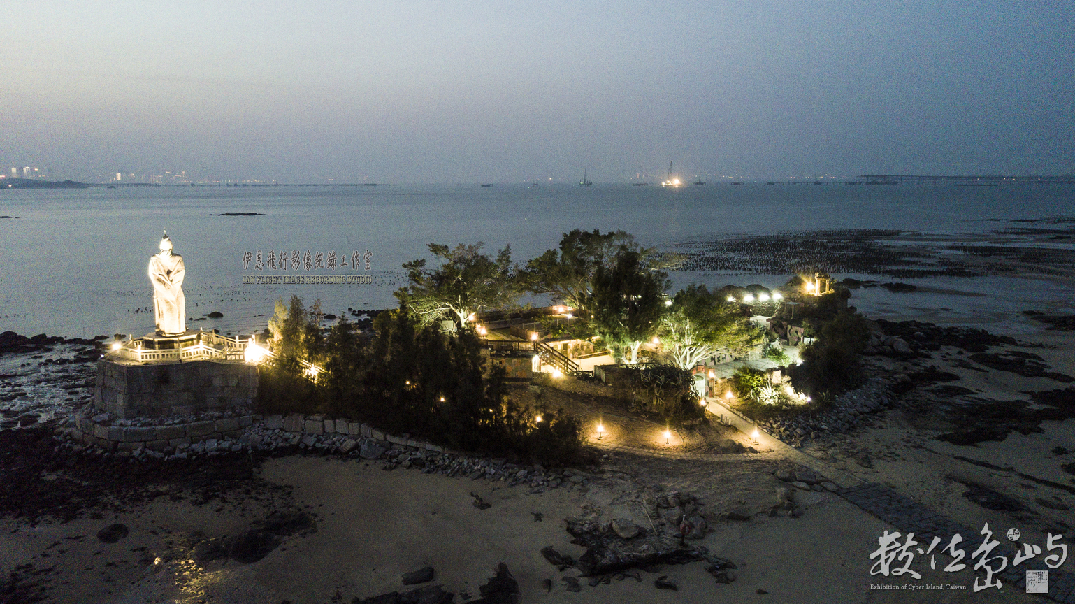 金門 痲瘋島 夜發光模式