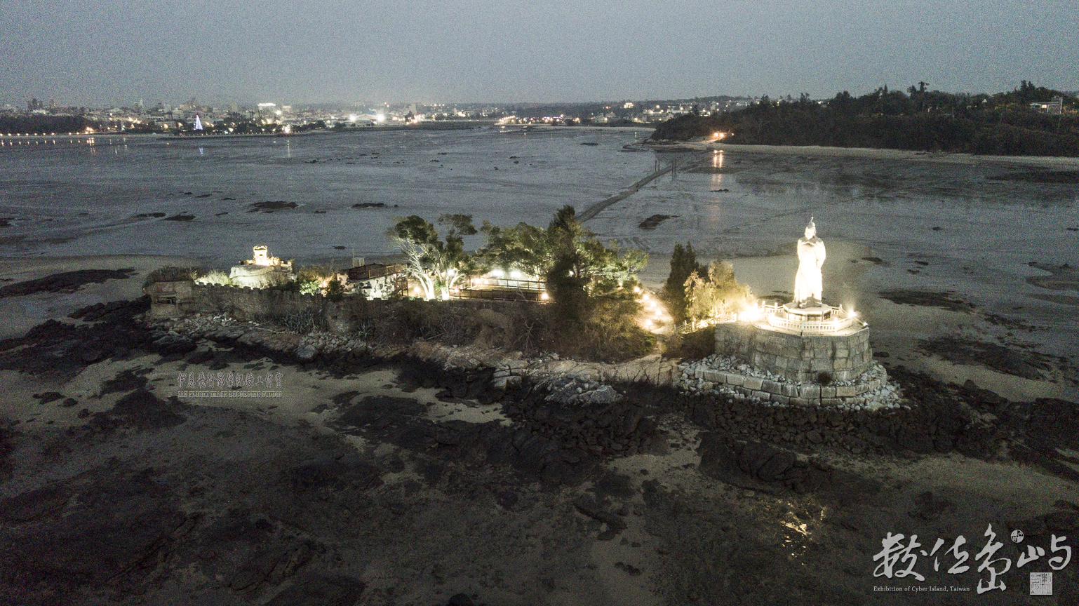 金門 痲瘋島 夜發光模式