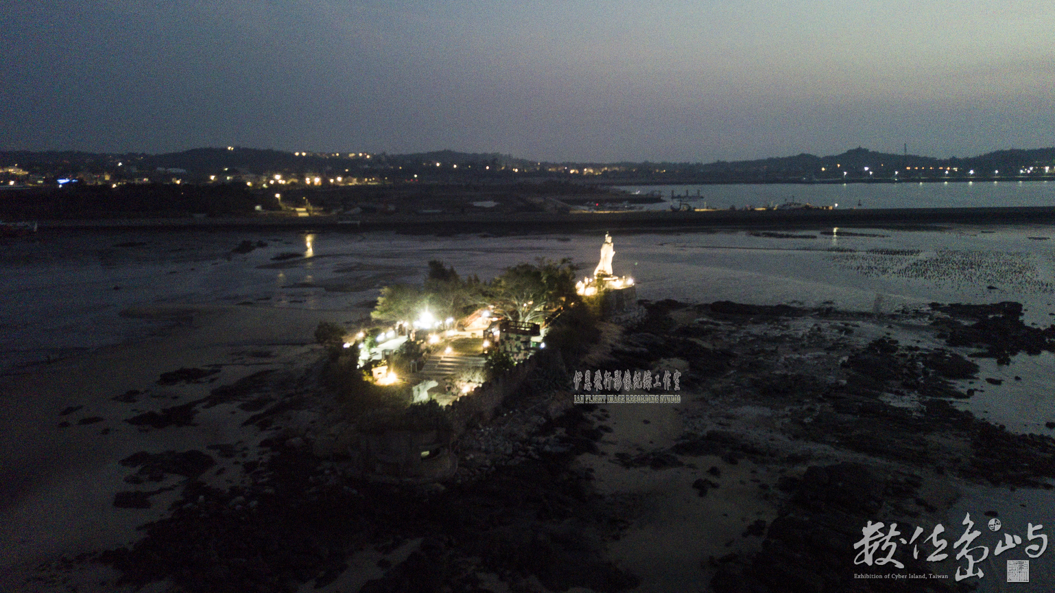 金門 痲瘋島 夜發光模式