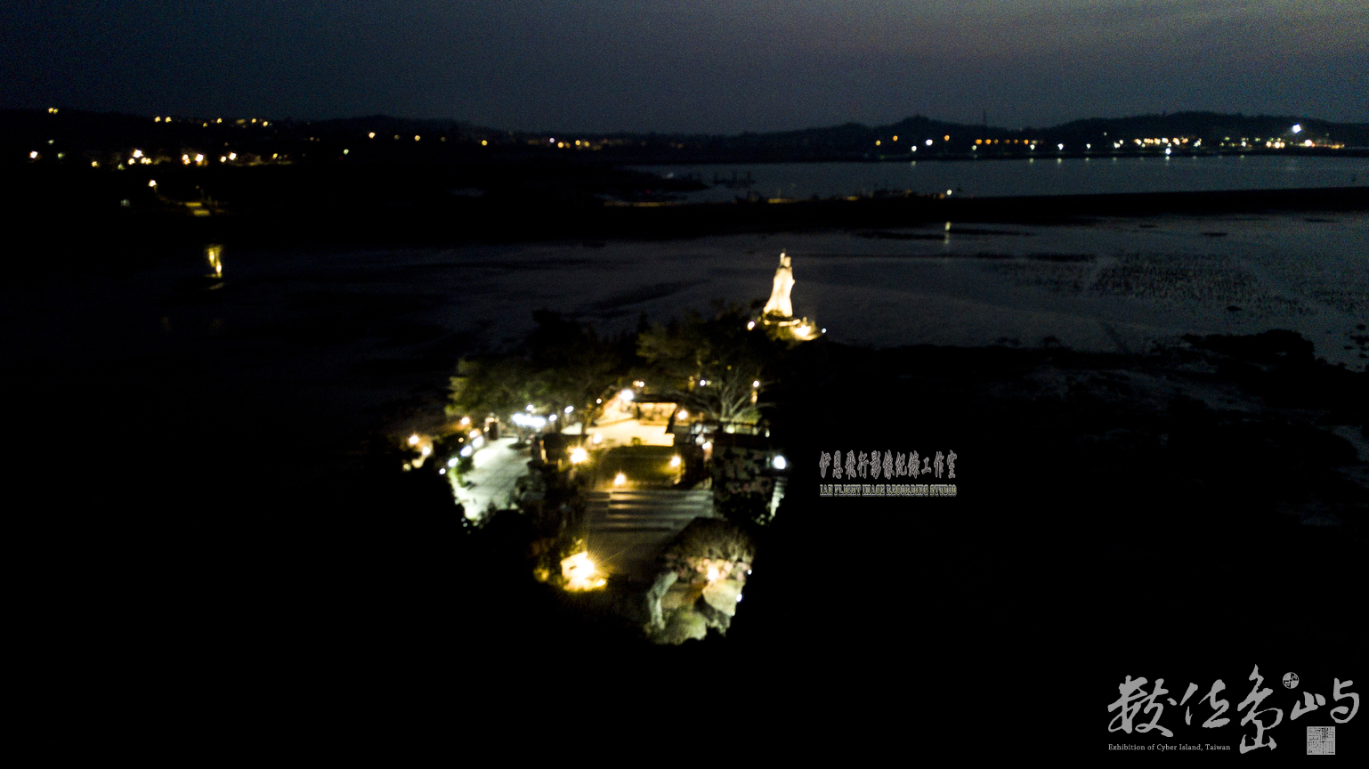 金門 痲瘋島 夜發光模式
