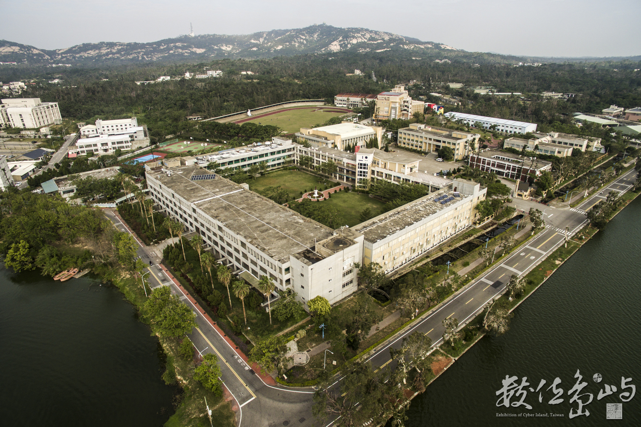 飛越浯島高職部鋼鐵學堂