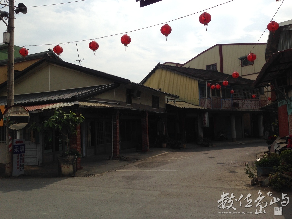 無米樂菁寮老街