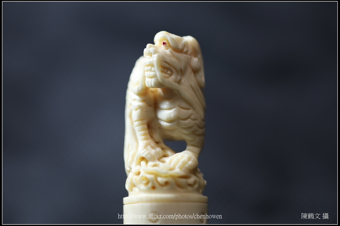 象牙雕_雕龍圓印_09